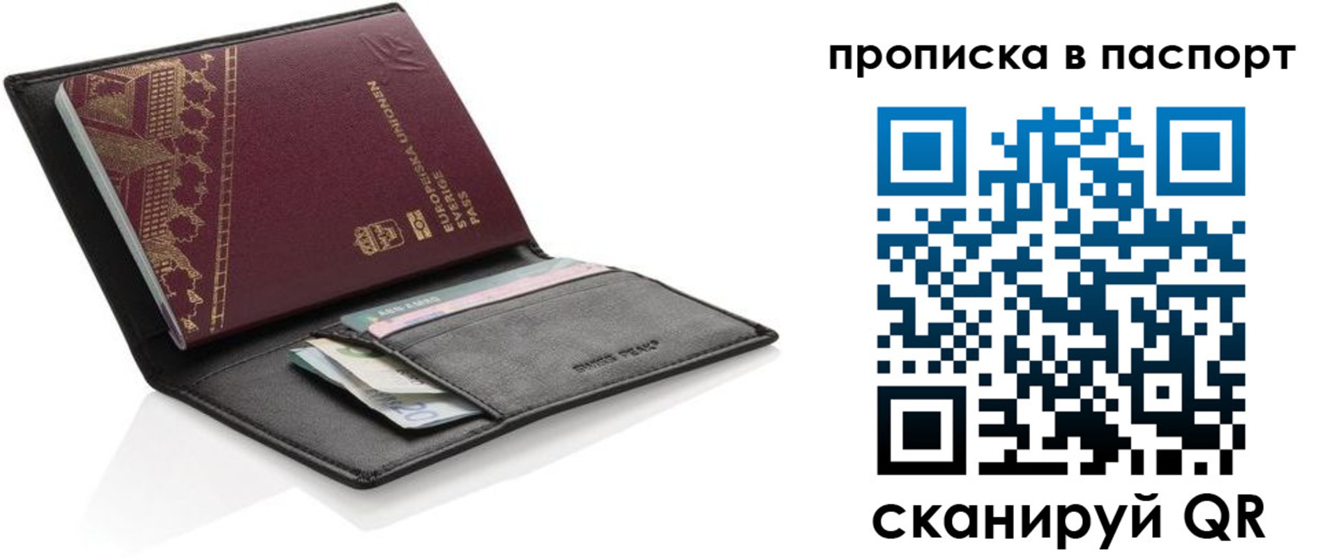 прописка законно в Прокопьевске