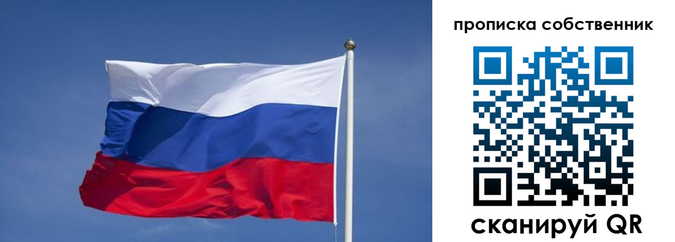 прописка законно в Прокопьевске