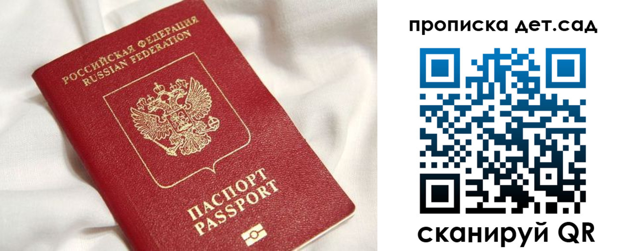 прописка в Прокопьевске