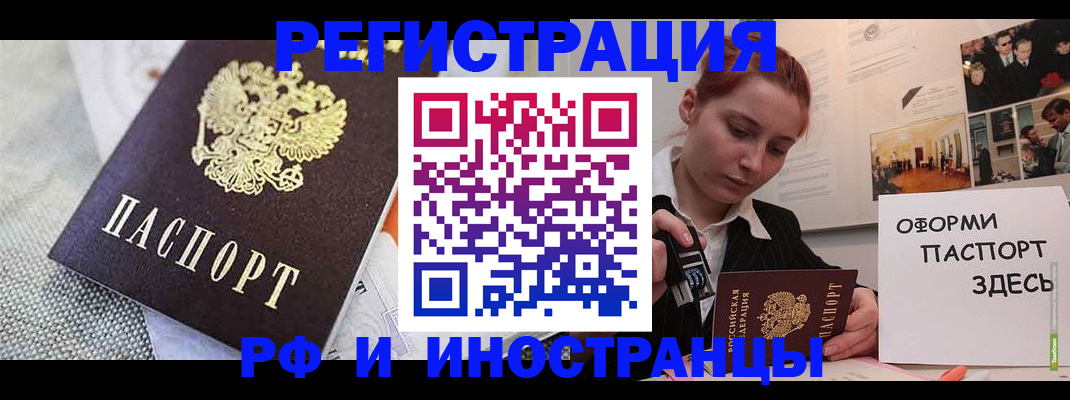 временная регистрация недорого в Прокопьевске
