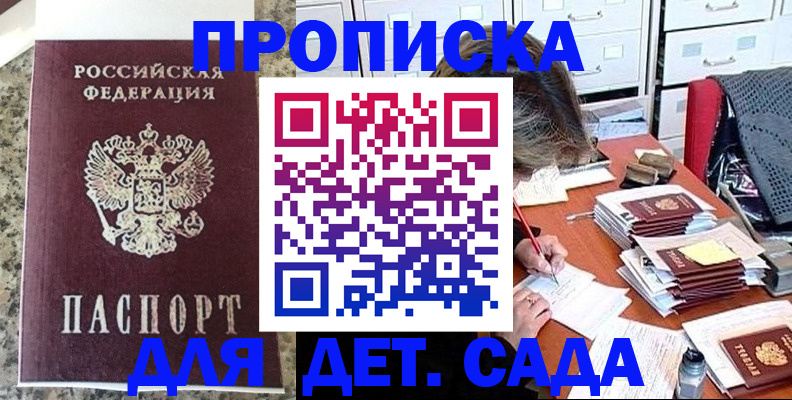 временная регистрация законно в Прокопьевске