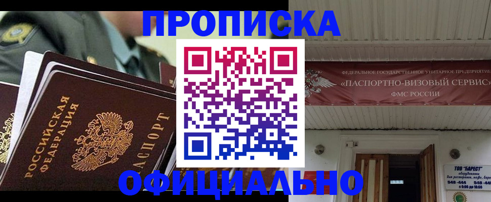 регистрация для школы в Прокопьевске