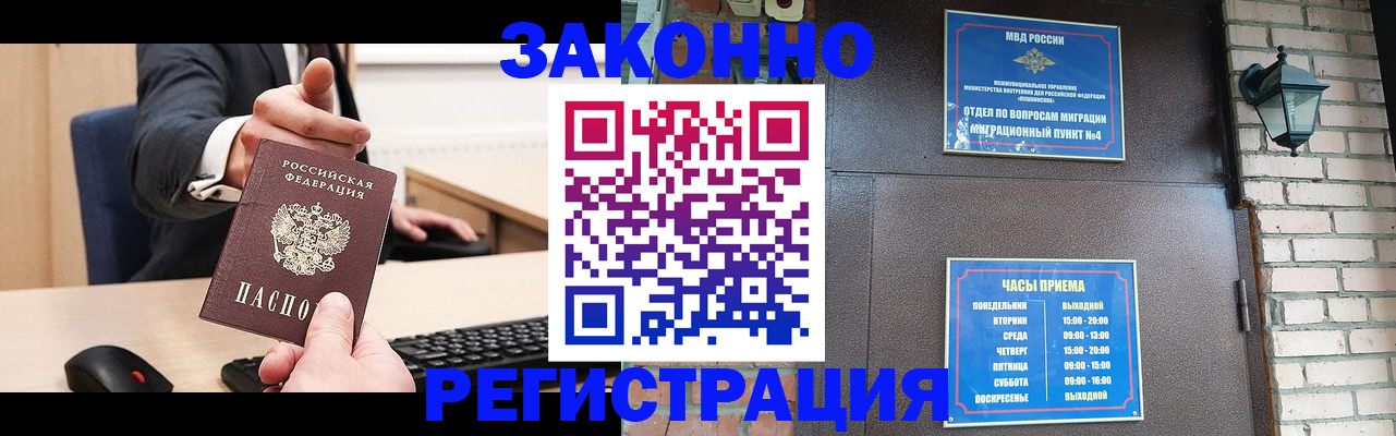 временная регистрация адрес в Прокопьевске