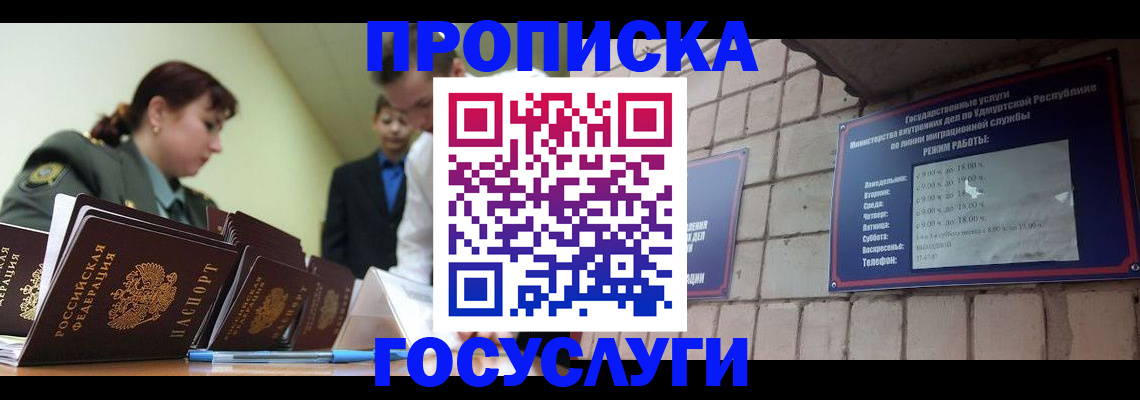 временная регистрация поиск в Прокопьевске