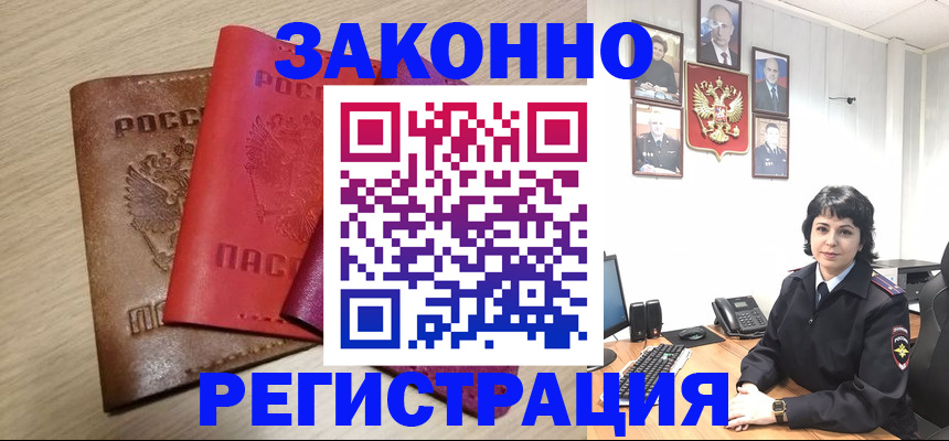 прописка паспорт в Прокопьевске