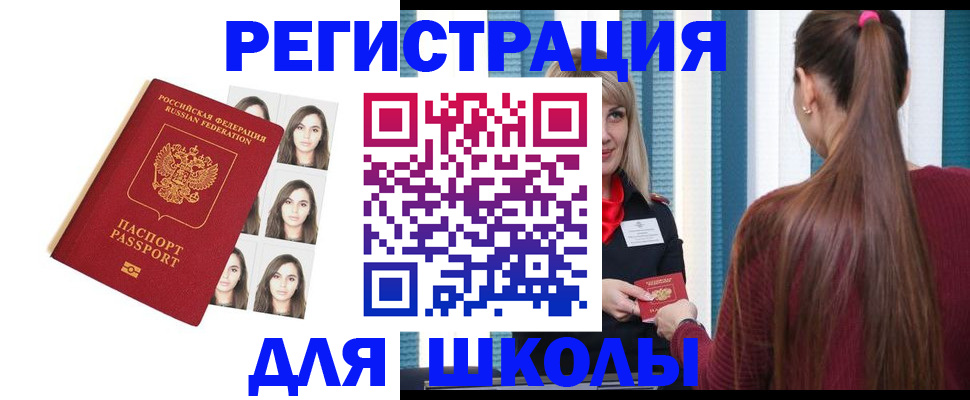 прописка паспорт в Прокопьевске