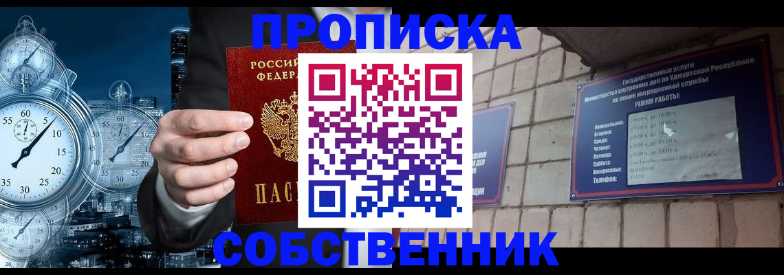 найти адрес прописки в Прокопьевске